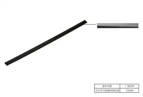 Уплотнитель двери GEELY 6049014400