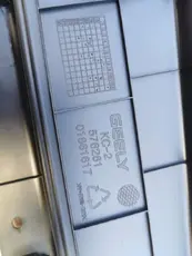 Крыло GEELY 5035046800742