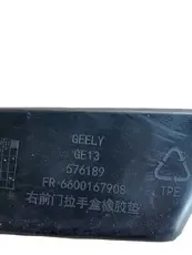 Ручка двери GEELY 6047141700