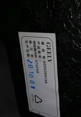Коврик в багажник GEELY 6064069200