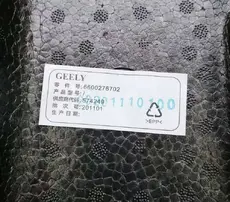 Коврик в багажник GEELY 6064069100