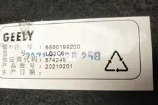 Коврик в багажник GEELY 6064083000B01