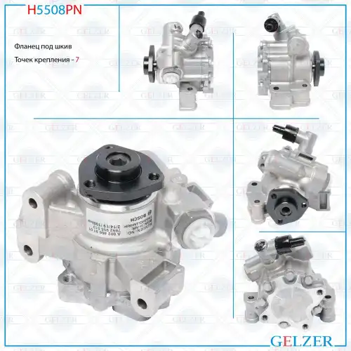 Насос гидроусилителя руля GELZER H5508PN