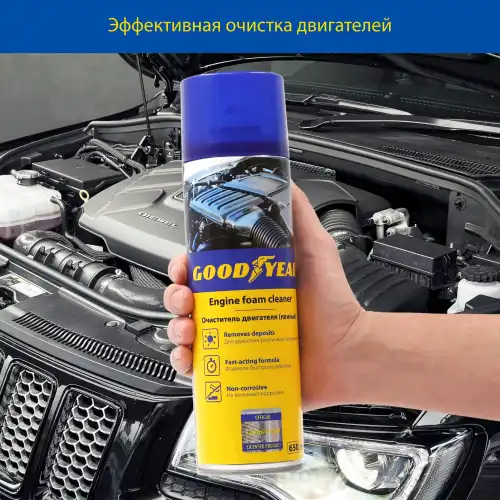 Очиститель двигателя AZARD GY000724
