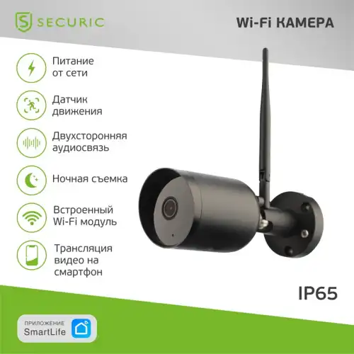 Смарт-камера SECURIC SECSF101B