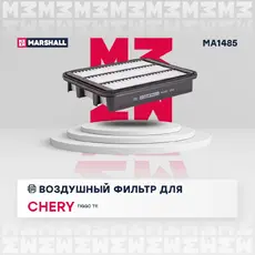 Фильтр воздушный MARSHALL MA1485