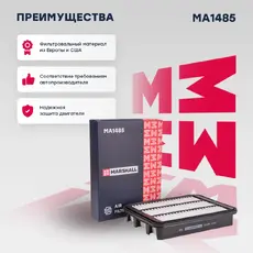 Фильтр воздушный MARSHALL MA1485