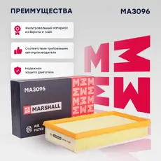 Фильтр воздушный MARSHALL MA3096
