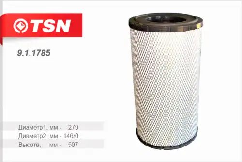 Фильтр воздушный TSN 9.1.1785