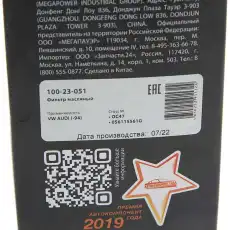 Фильтр масляный MEGAPOWER 10023051