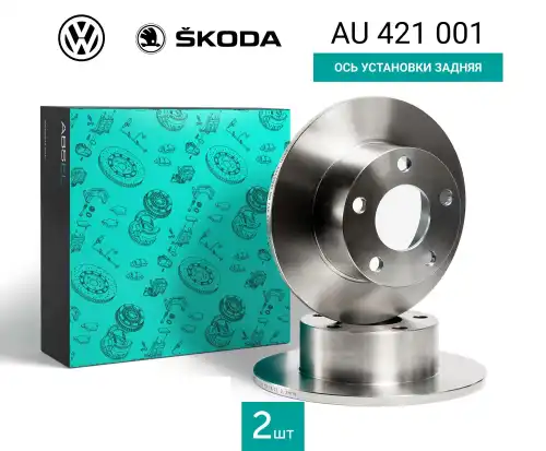 Тормозной диск ABSEL AU421001