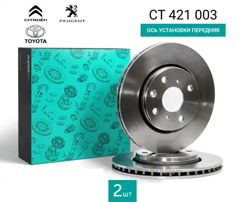 Тормозной диск ABSEL CT421003