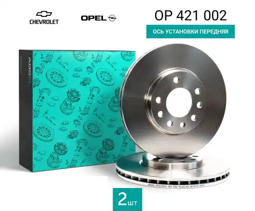 Тормозной диск ABSEL OP421002