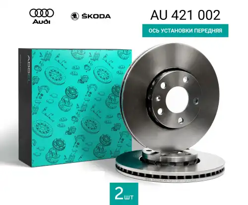Тормозной диск ABSEL AU421002