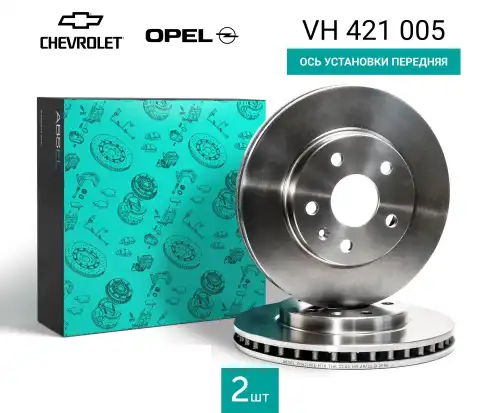 Тормозной диск ABSEL VH421005