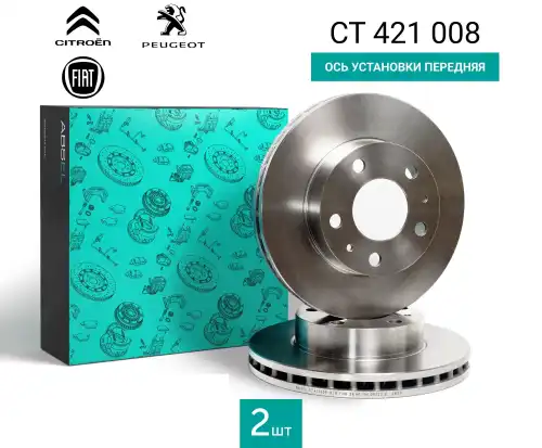 Тормозной диск ABSEL CT421008