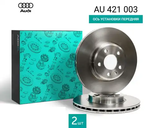 Тормозной диск ABSEL AU421003