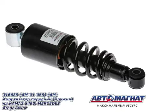 Амортизатор кабины АВТОМАГНАТ AM-01-065