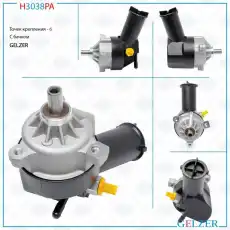 Насос гидроусилителя руля GELZER H3038PA