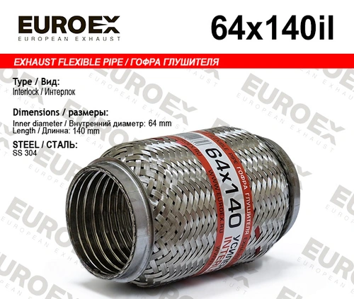 Гофра глушителя EUROEX 64X140IL L= d=