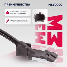 Датчик ABS MARSHALL MSE0002