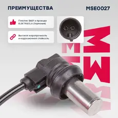 Датчик ABS MARSHALL MSE0027