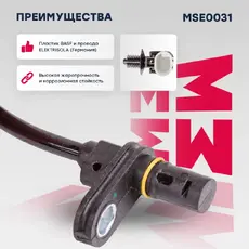 Датчик ABS MARSHALL MSE0031