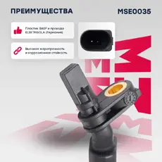 Датчик ABS MARSHALL MSE0035
