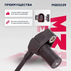 Датчик ABS MARSHALL MSE0039