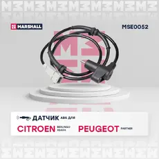 Датчик ABS MARSHALL MSE0052