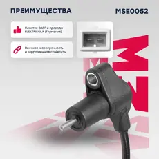 Датчик ABS MARSHALL MSE0052