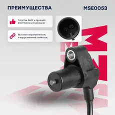 Датчик ABS MARSHALL MSE0053