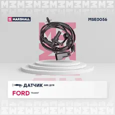 Датчик ABS MARSHALL MSE0056