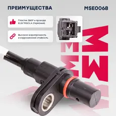 Датчик ABS MARSHALL MSE0068