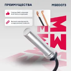 Датчик ABS MARSHALL MSE0073