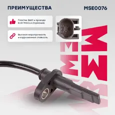 Датчик ABS MARSHALL MSE0076