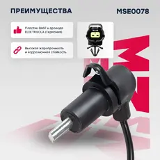 Датчик ABS MARSHALL MSE0078