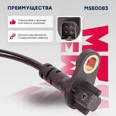 Датчик ABS MARSHALL MSE0083