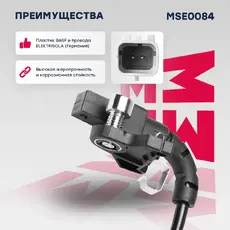 Датчик ABS MARSHALL MSE0084
