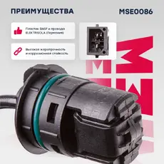 Датчик ABS MARSHALL MSE0086