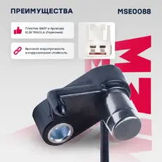 Датчик ABS MARSHALL MSE0088