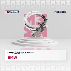 Датчик ABS MARSHALL MSE0089