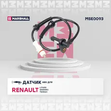 Датчик ABS MARSHALL MSE0093