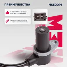 Датчик ABS MARSHALL MSE0095