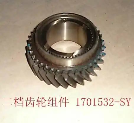 Шестерня КПП HAVAL 1701532SY