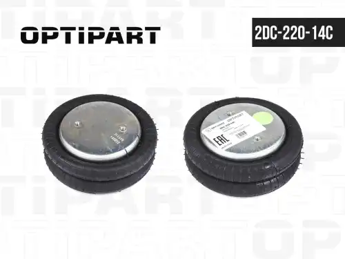 Пневмоподушка OPTIPART 2DC-220-14C