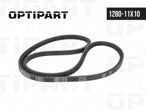 Ремень клиновой OPTIPART 1280-11х10