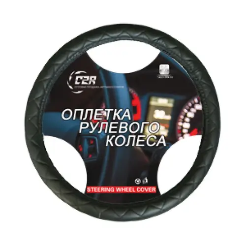 Оплетки С730B (черный) C2R
