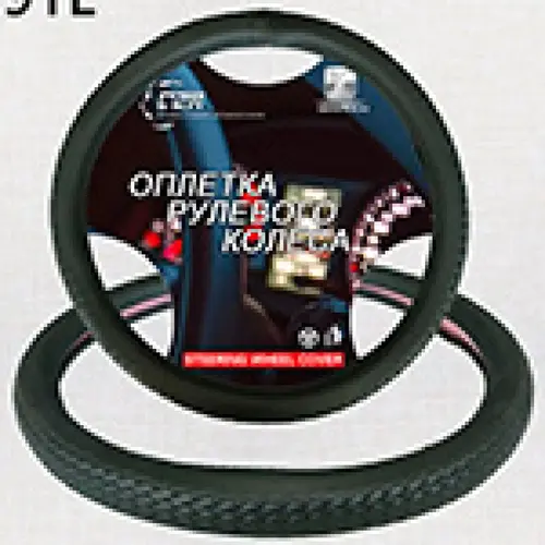 Оплетки С91L (чёрный) C2R