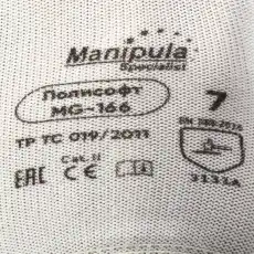 MANIPULASPECIALIST 1425082